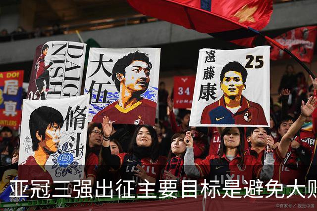 亚冠三强出征主要目标是避免大败 能赢一场球吗？